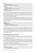 Подробное руководство по DAX — фото, картинка — 33