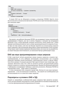 Подробное руководство по DAX — фото, картинка — 34