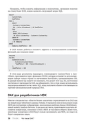 Подробное руководство по DAX — фото, картинка — 35