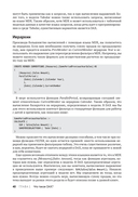 Подробное руководство по DAX — фото, картинка — 37