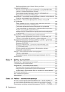 Подробное руководство по DAX — фото, картинка — 5