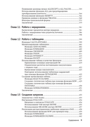 Подробное руководство по DAX — фото, картинка — 6