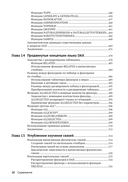 Подробное руководство по DAX — фото, картинка — 7