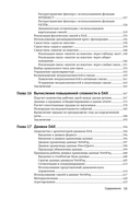 Подробное руководство по DAX — фото, картинка — 8