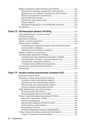 Подробное руководство по DAX — фото, картинка — 9