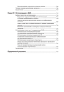 Подробное руководство по DAX — фото, картинка — 10