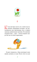 Маленький принц — фото, картинка — 5