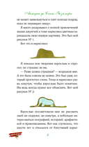 Маленький принц — фото, картинка — 6