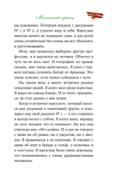 Маленький принц — фото, картинка — 7