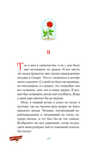 Маленький принц — фото, картинка — 8