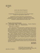 100 великих людей — фото, картинка — 2