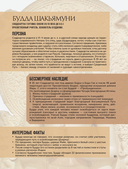 100 великих людей — фото, картинка — 11