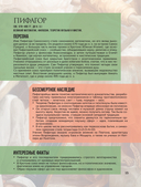 100 великих людей — фото, картинка — 15