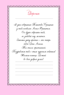 Лучший подарок крестнице. 77 самых главных вопросов и ответов — фото, картинка — 2