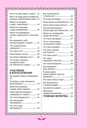 Лучший подарок крестнице. 77 самых главных вопросов и ответов — фото, картинка — 5