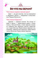 Лучший подарок крестнице. 77 самых главных вопросов и ответов — фото, картинка — 6