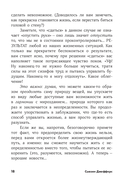 Тревожься... но действуй! — фото, картинка — 13