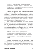 Тревожься... но действуй! — фото, картинка — 16