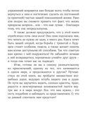 Тревожься... но действуй! — фото, картинка — 17