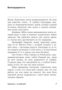 Тревожься... но действуй! — фото, картинка — 3