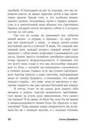 Тревожься... но действуй! — фото, картинка — 26