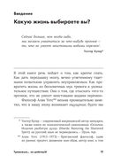 Тревожься... но действуй! — фото, картинка — 27