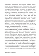 Тревожься... но действуй! — фото, картинка — 28