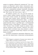 Тревожься... но действуй! — фото, картинка — 29