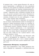 Тревожься... но действуй! — фото, картинка — 30