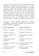 Тревожься... но действуй! — фото, картинка — 34