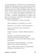 Тревожься... но действуй! — фото, картинка — 40