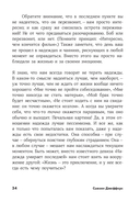 Тревожься... но действуй! — фото, картинка — 42