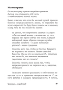 Тревожься... но действуй! — фото, картинка — 43