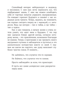 Тревожься... но действуй! — фото, картинка — 44