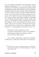 Тревожься... но действуй! — фото, картинка — 8