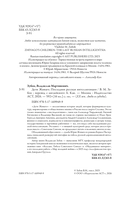 Дети Живаго. Последняя русская интеллигенция — фото, картинка — 2