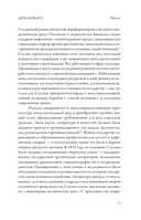 Дети Живаго. Последняя русская интеллигенция — фото, картинка — 11