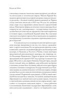 Дети Живаго. Последняя русская интеллигенция — фото, картинка — 12