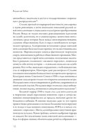 Дети Живаго. Последняя русская интеллигенция — фото, картинка — 14