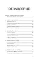 Дети Живаго. Последняя русская интеллигенция — фото, картинка — 3