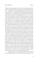 Дети Живаго. Последняя русская интеллигенция — фото, картинка — 7