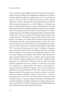 Дети Живаго. Последняя русская интеллигенция — фото, картинка — 8