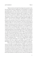 Дети Живаго. Последняя русская интеллигенция — фото, картинка — 9