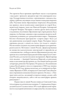 Дети Живаго. Последняя русская интеллигенция — фото, картинка — 10