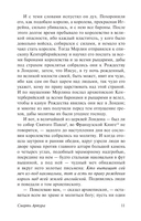 Смерть Артура — фото, картинка — 11