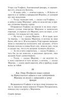 Смерть Артура — фото, картинка — 5