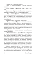 Смерть Артура — фото, картинка — 6