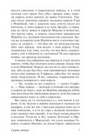 Смерть Артура — фото, картинка — 7