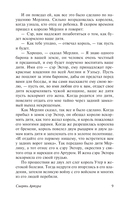 Смерть Артура — фото, картинка — 9