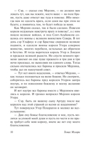 Смерть Артура — фото, картинка — 10